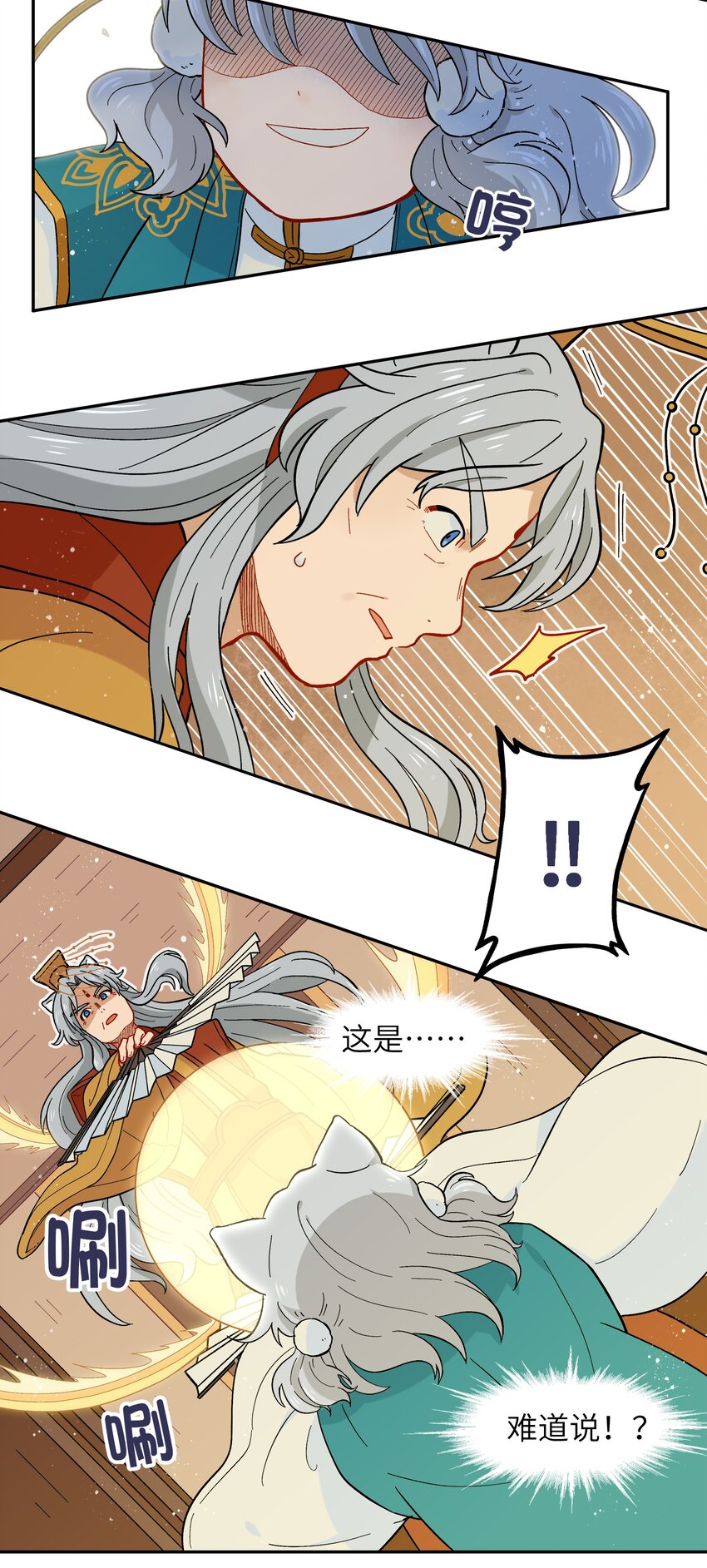 🍜銀狼少年 018 这不是你该得到的力量！ 第30页
