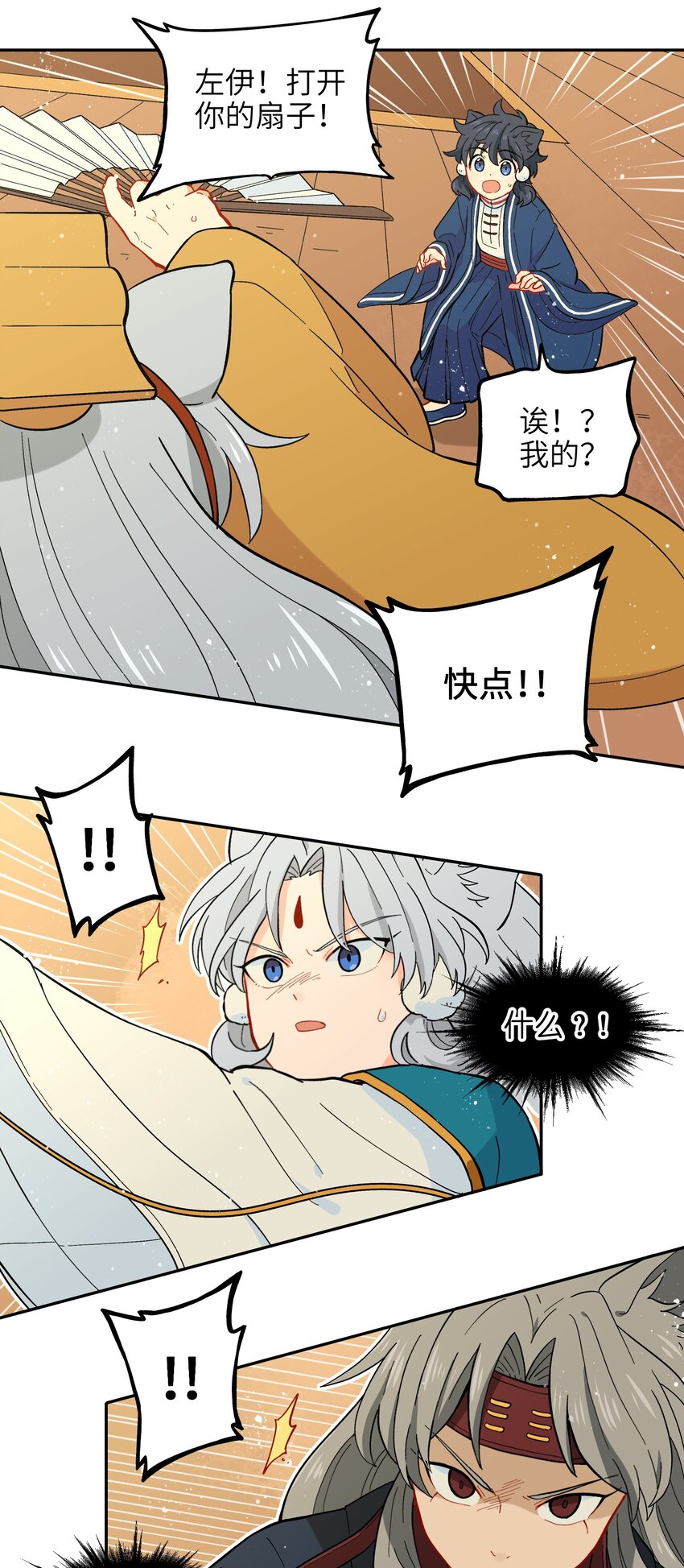 🍜銀狼少年 018 这不是你该得到的力量！ 第31页