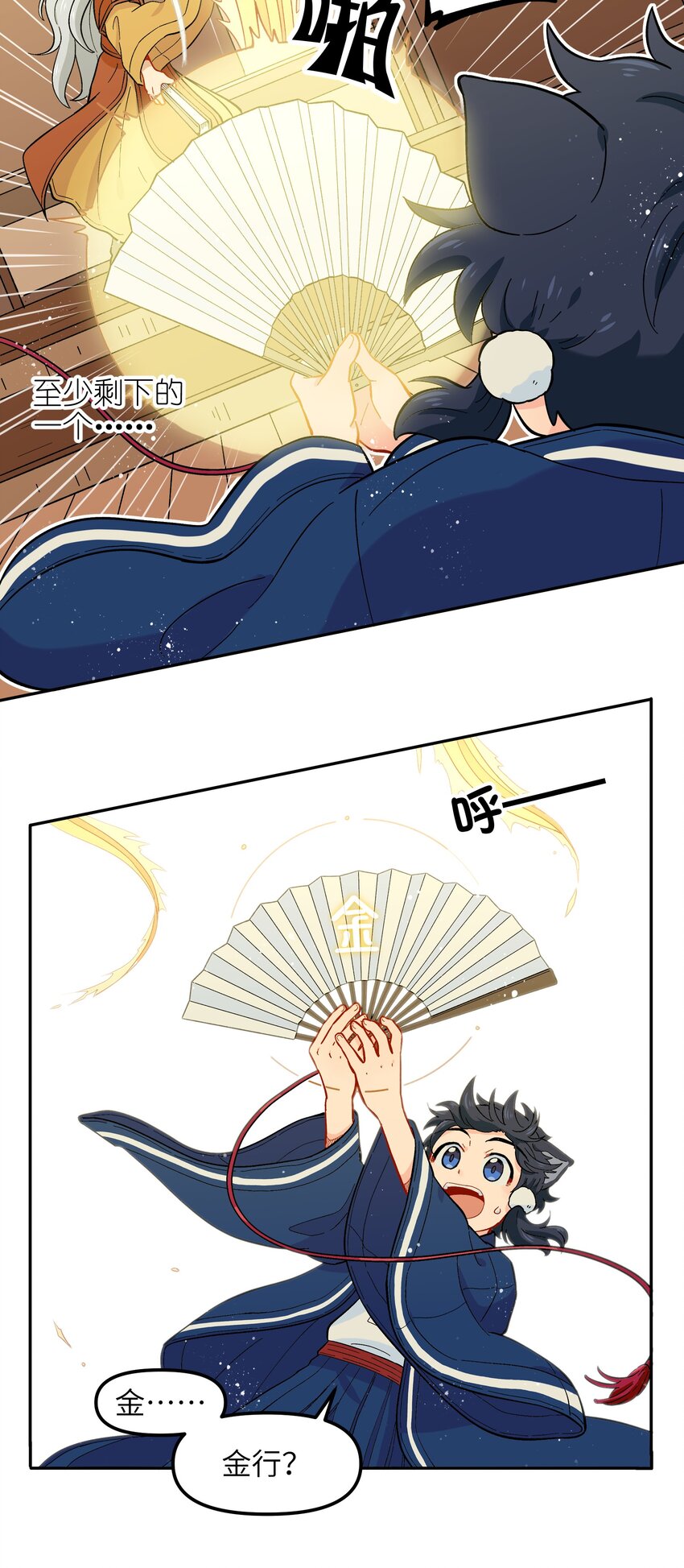 🍜銀狼少年 018 这不是你该得到的力量！ 第33页