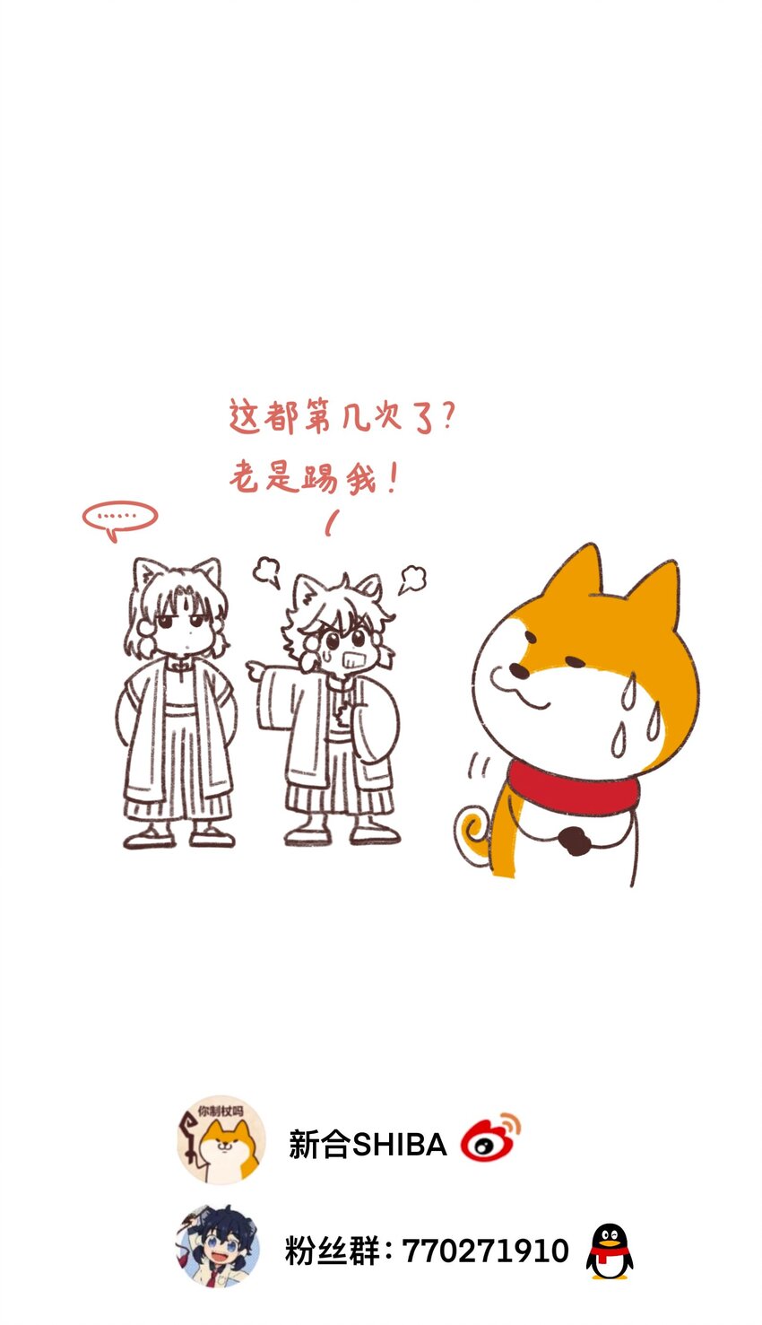 🍜銀狼少年 018 这不是你该得到的力量！ 第41页