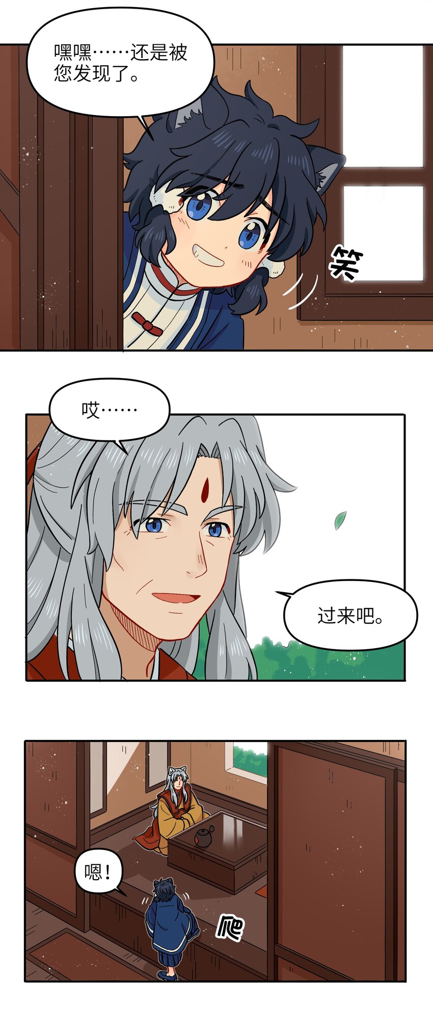 🍜銀狼少年 018 这不是你该得到的力量！ 第5页