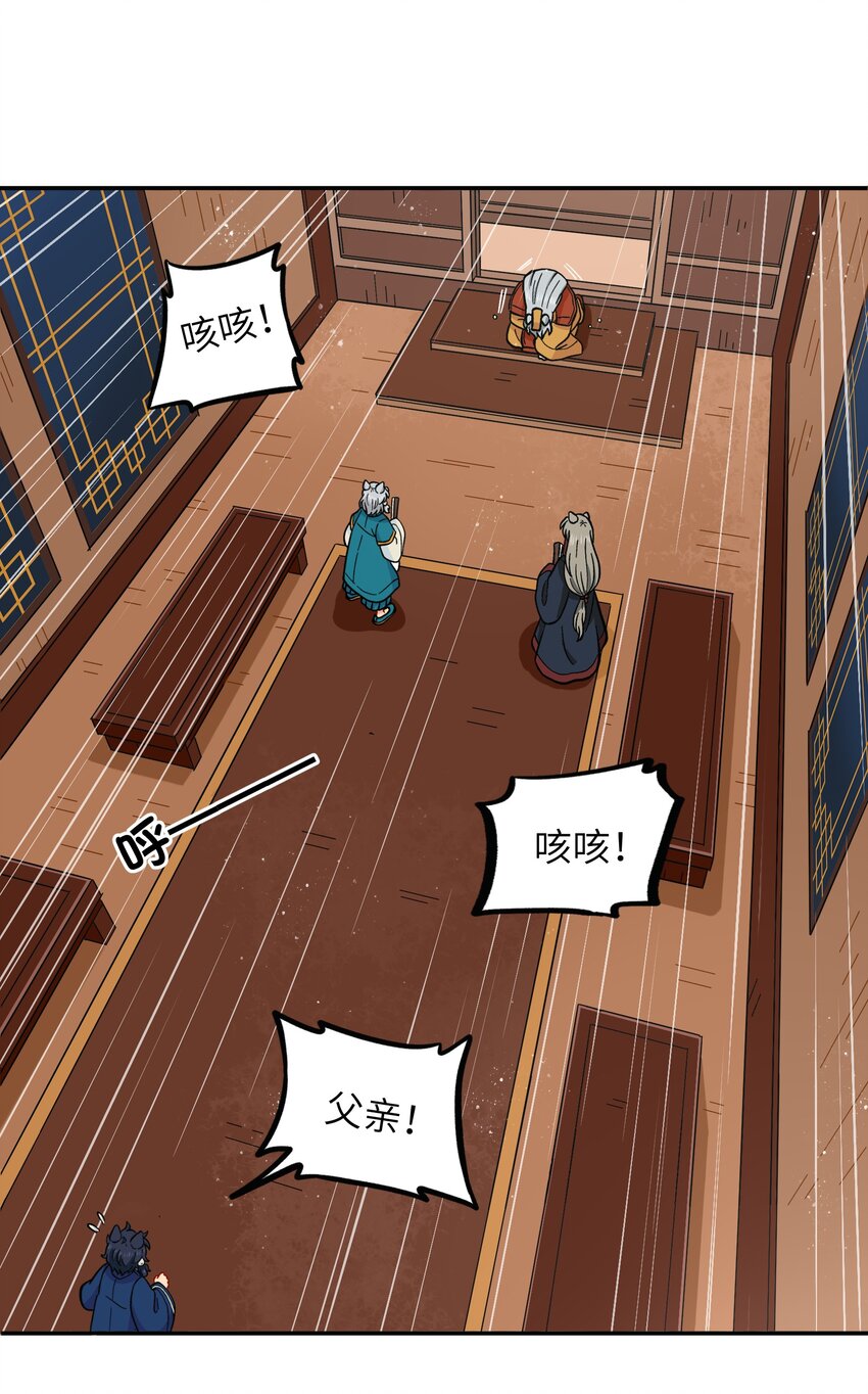 🍜銀狼少年 019 拥抱可以安慰伤心的人 第2页