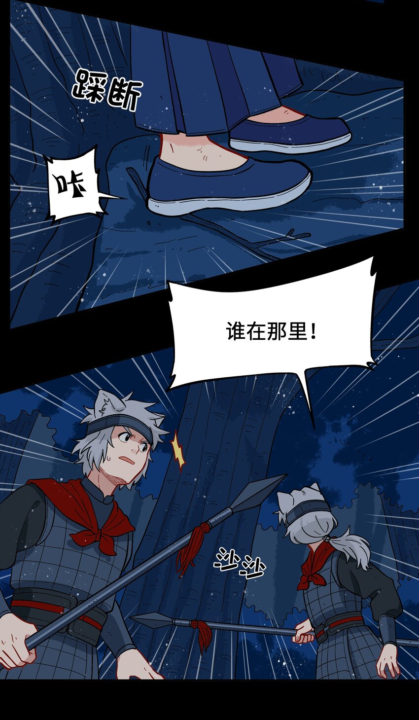 🍜銀狼少年 019 拥抱可以安慰伤心的人 第27页