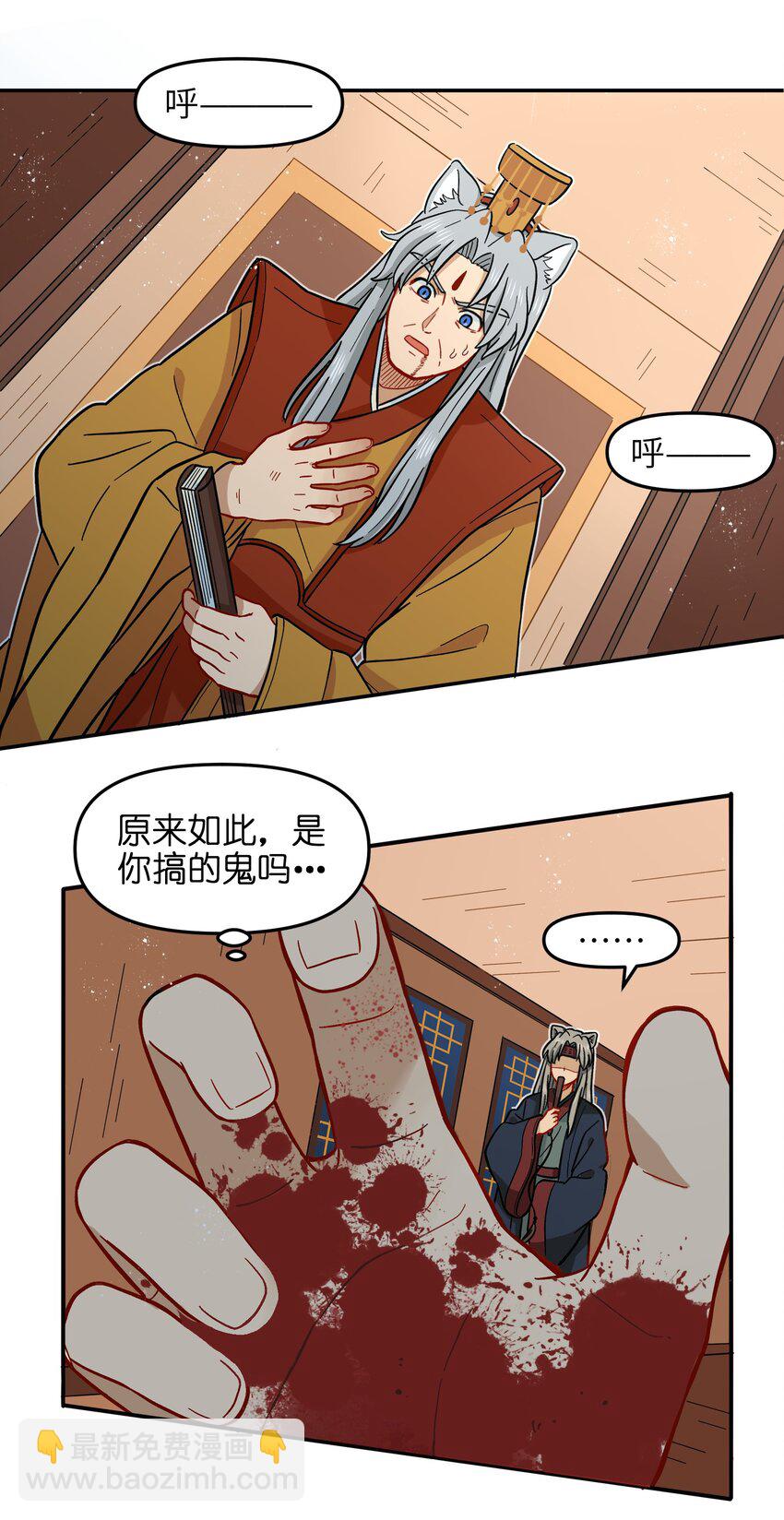 🍜銀狼少年 019 拥抱可以安慰伤心的人 第3页