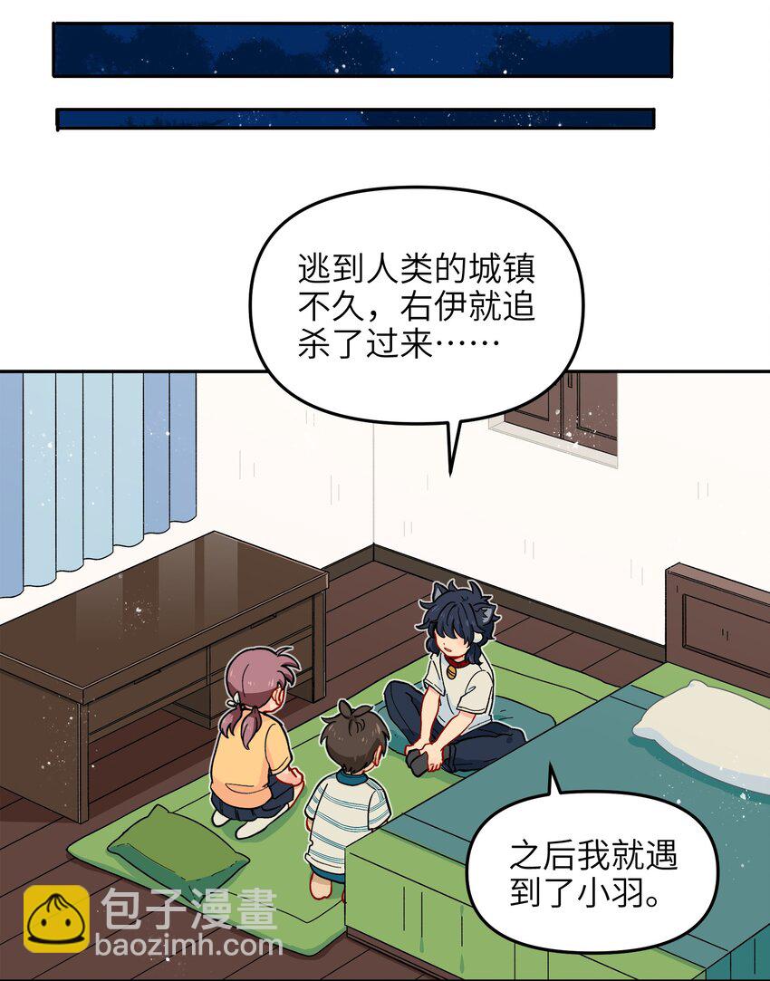 🍜銀狼少年 019 拥抱可以安慰伤心的人 第34页