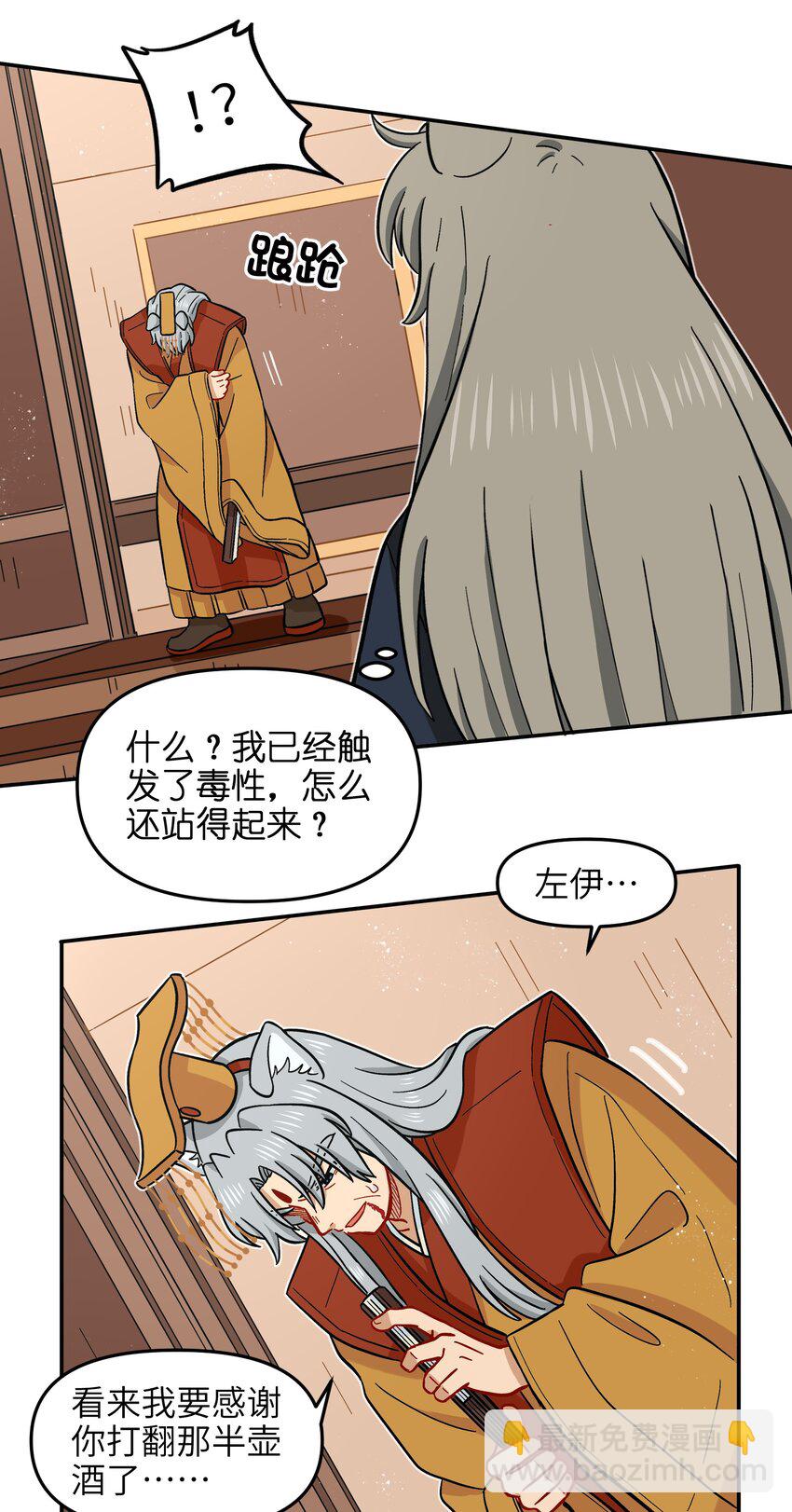 🍜銀狼少年 019 拥抱可以安慰伤心的人 第4页