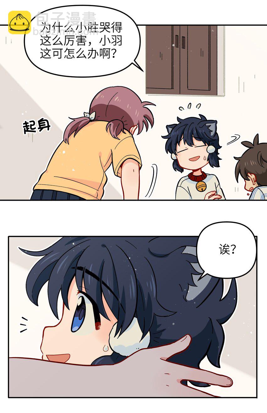 🍜銀狼少年 019 拥抱可以安慰伤心的人 第40页