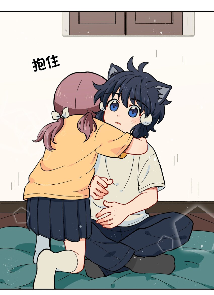🍜銀狼少年 019 拥抱可以安慰伤心的人 第41页