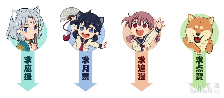🍜銀狼少年 019 拥抱可以安慰伤心的人 第47页