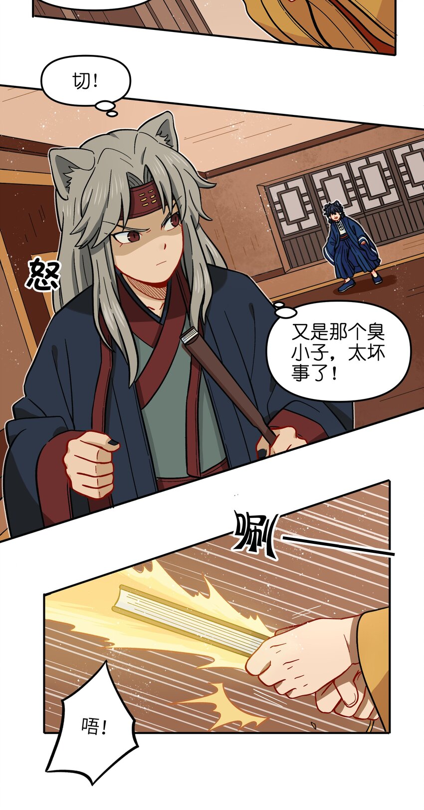 🍜銀狼少年 019 拥抱可以安慰伤心的人 第5页