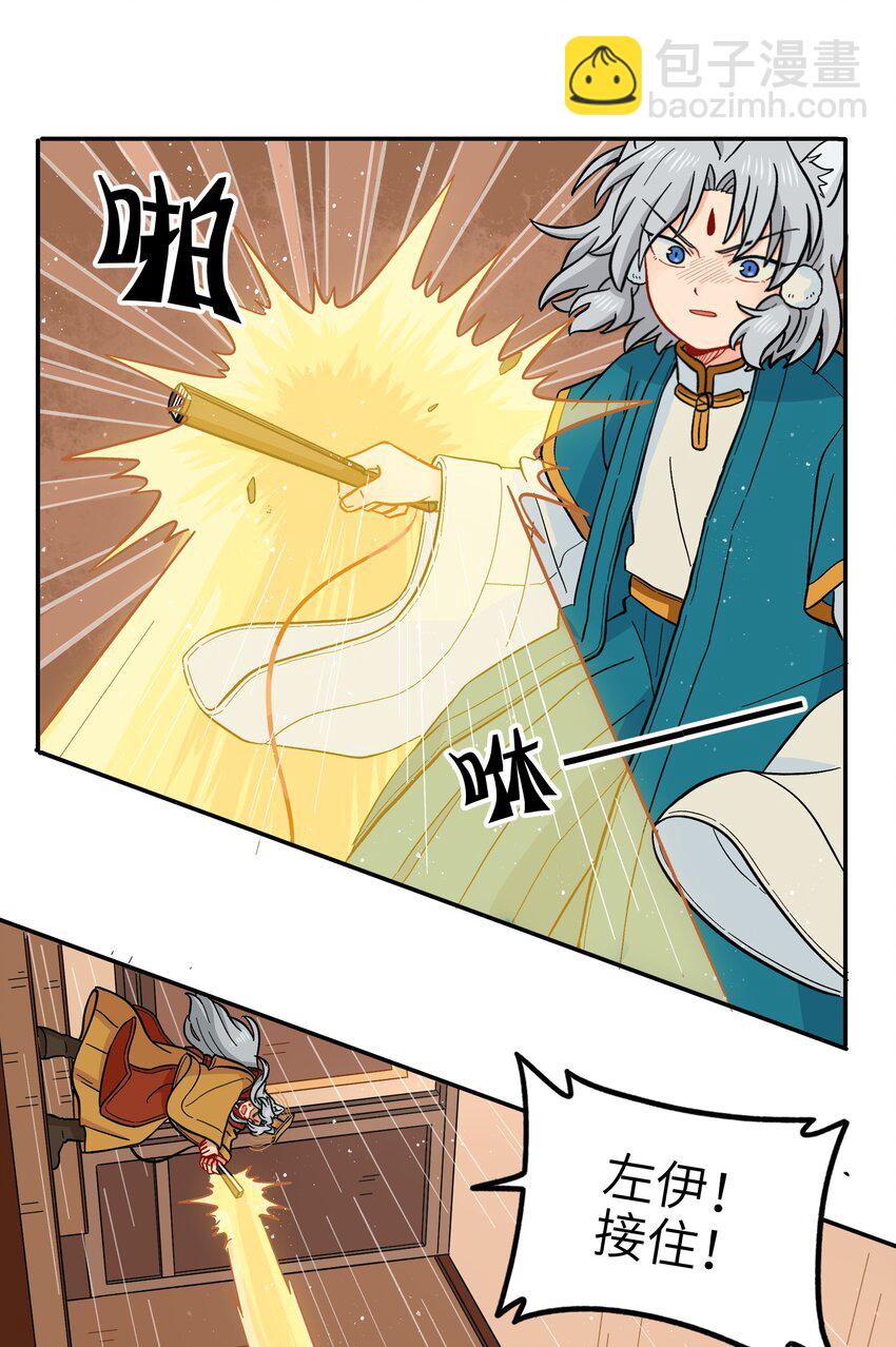 🍜銀狼少年 019 拥抱可以安慰伤心的人 第6页
