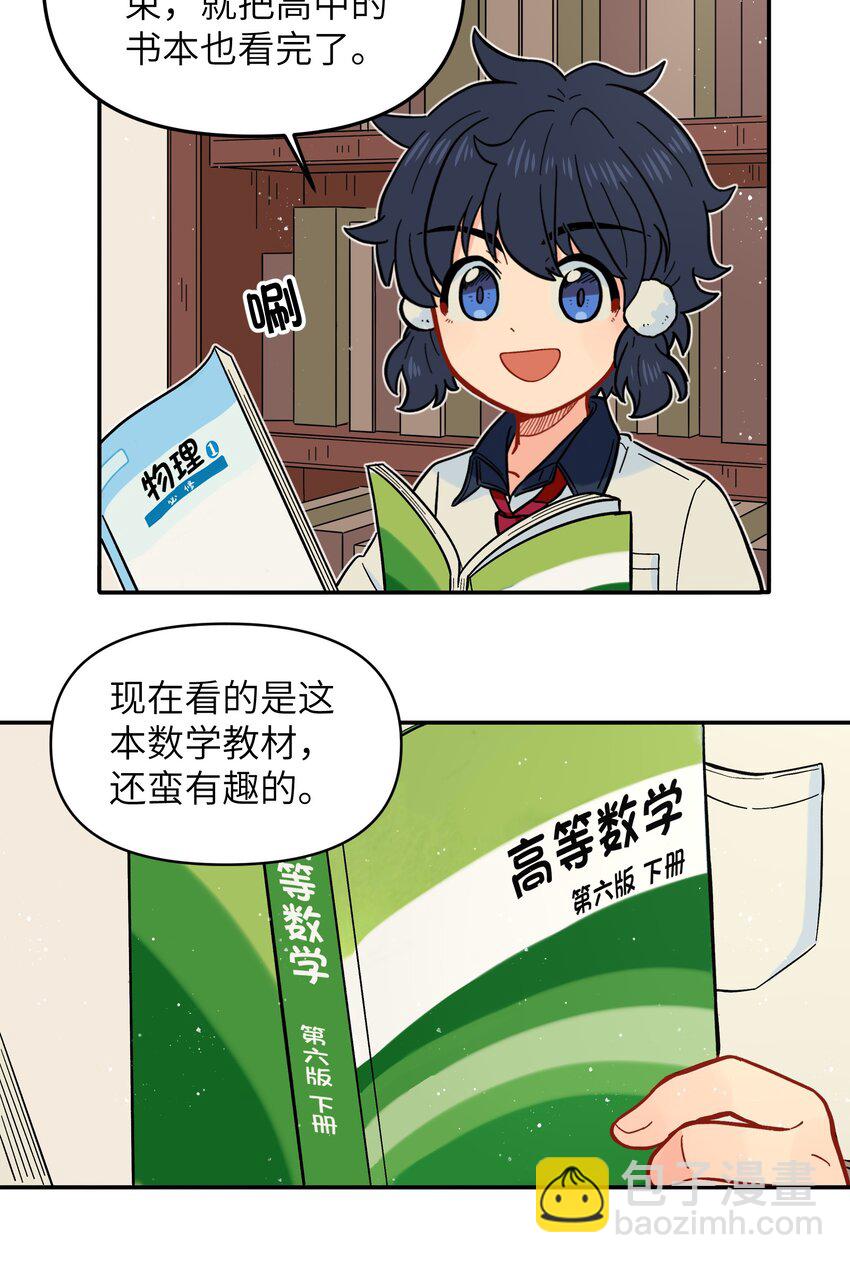🍜銀狼少年 021 今天爷就在上面挂点彩 第10页