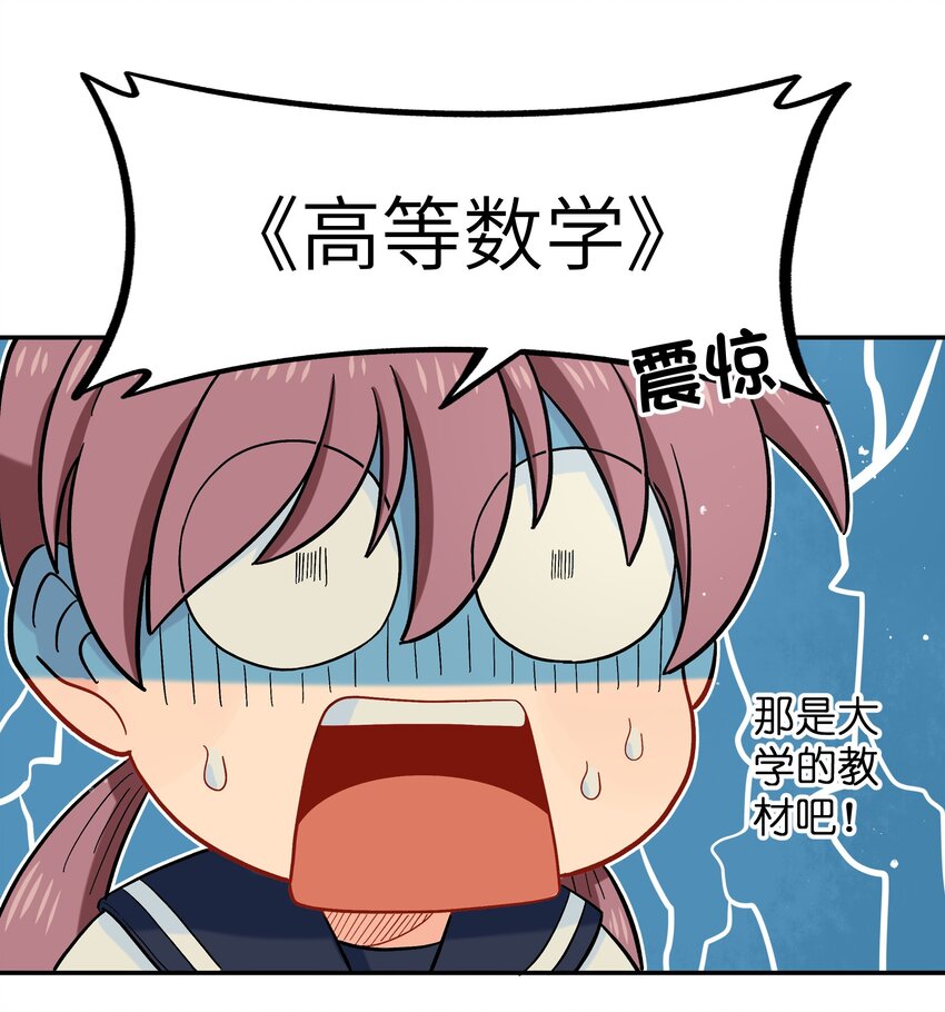 🍜銀狼少年 021 今天爷就在上面挂点彩 第11页