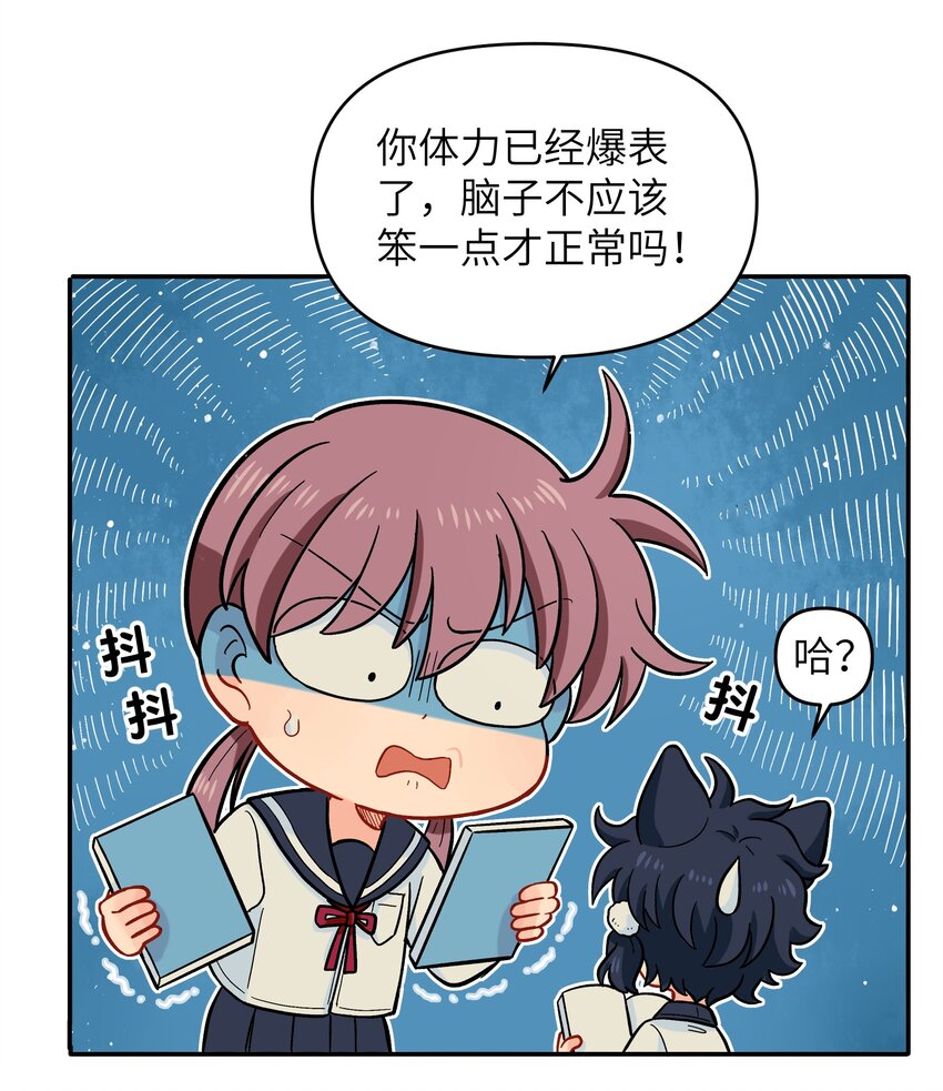 🍜銀狼少年 021 今天爷就在上面挂点彩 第12页