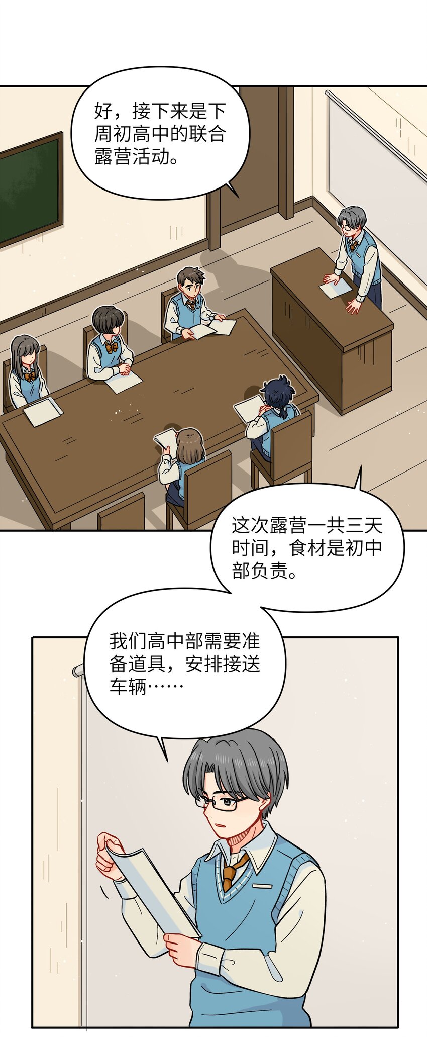 🍜銀狼少年 021 今天爷就在上面挂点彩 第14页
