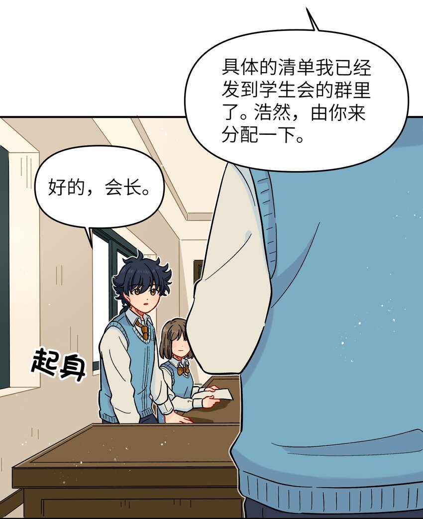 🍜銀狼少年 021 今天爷就在上面挂点彩 第15页