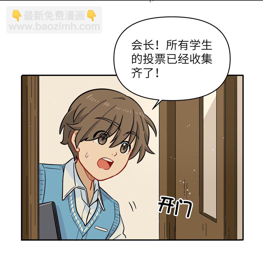 🍜銀狼少年 021 今天爷就在上面挂点彩 第16页