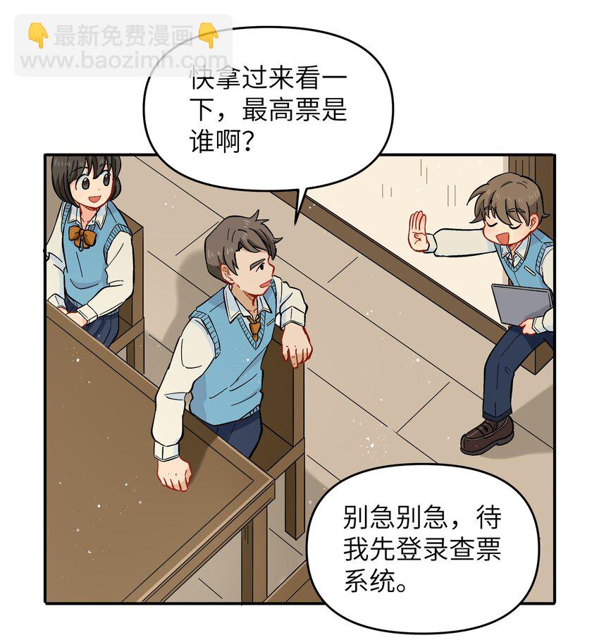 🍜銀狼少年 021 今天爷就在上面挂点彩 第17页