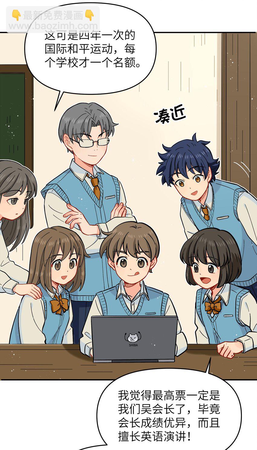 🍜銀狼少年 021 今天爷就在上面挂点彩 第18页