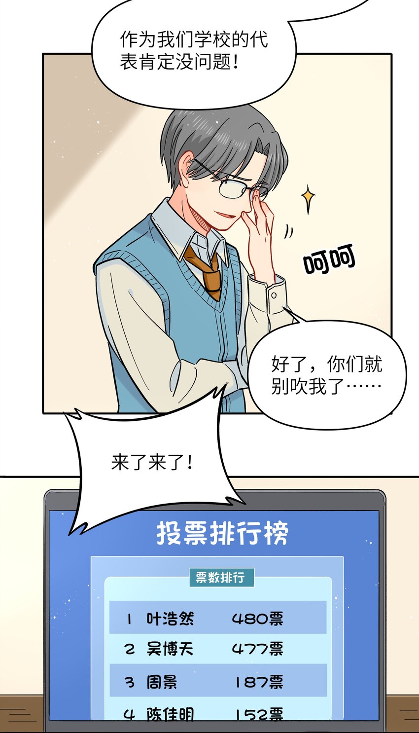 🍜銀狼少年 021 今天爷就在上面挂点彩 第19页