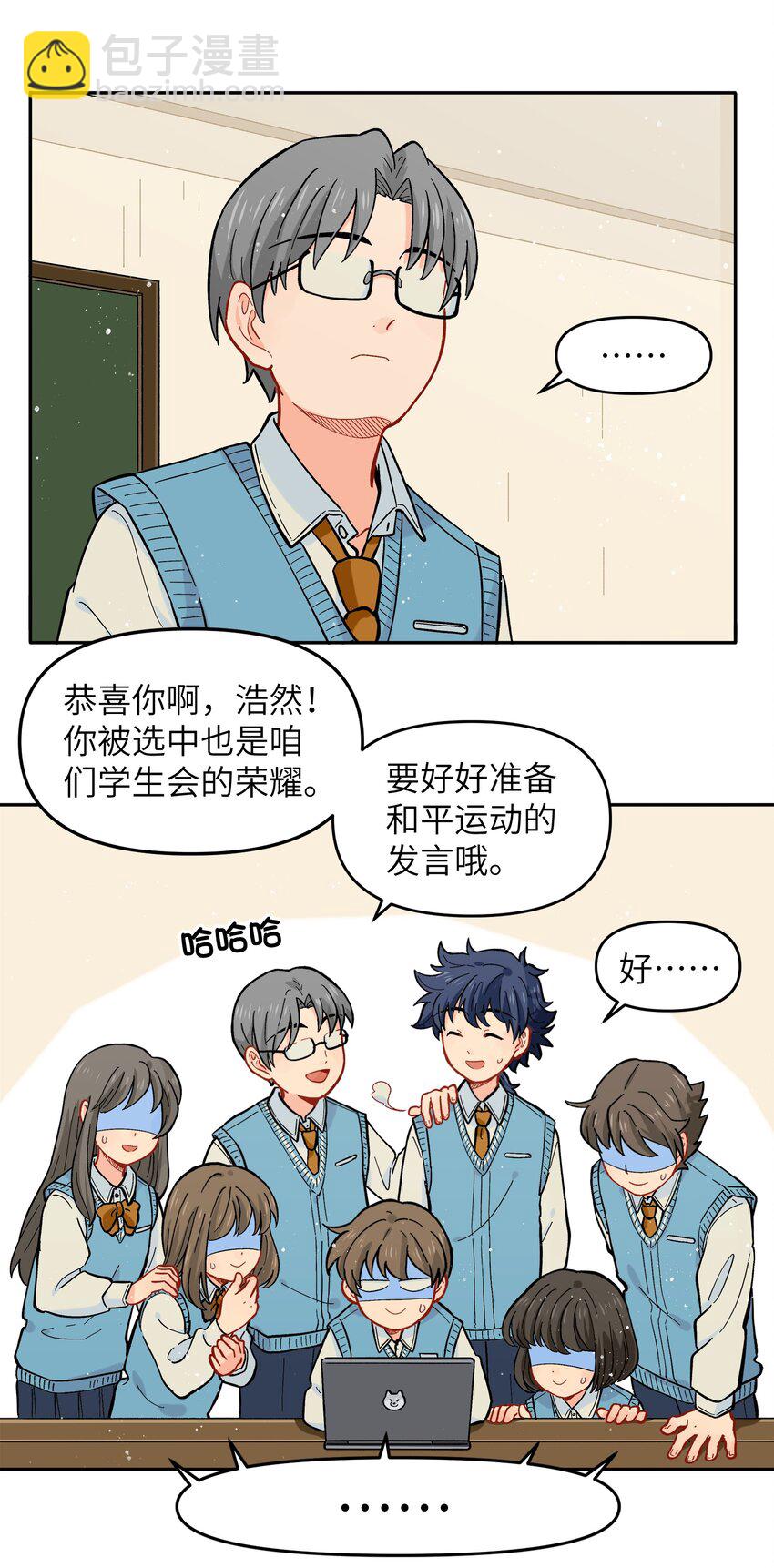 🍜銀狼少年 021 今天爷就在上面挂点彩 第21页