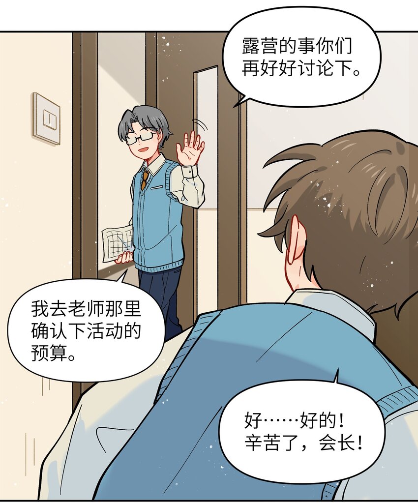 🍜銀狼少年 021 今天爷就在上面挂点彩 第22页