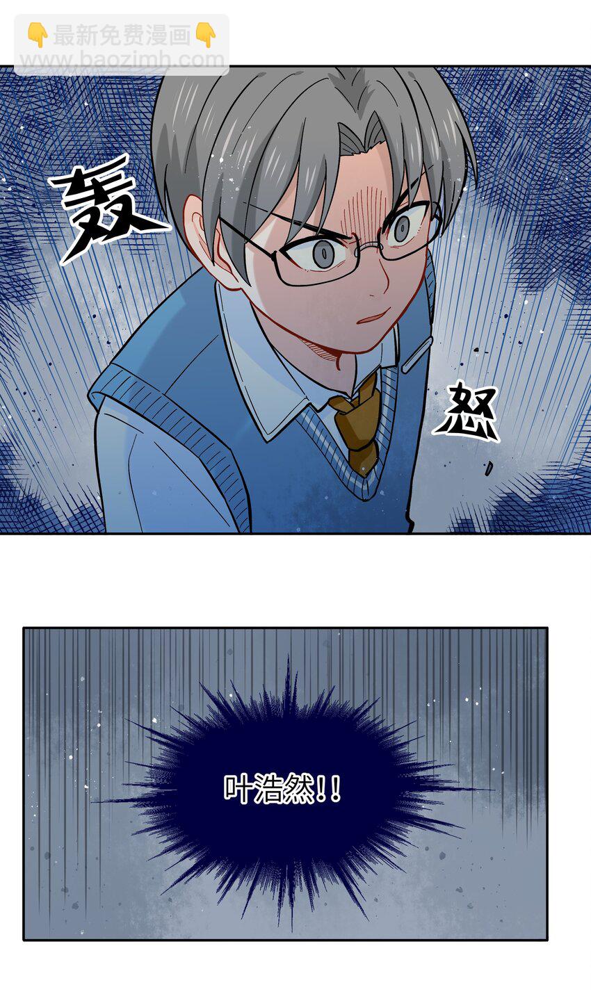 🍜銀狼少年 021 今天爷就在上面挂点彩 第24页