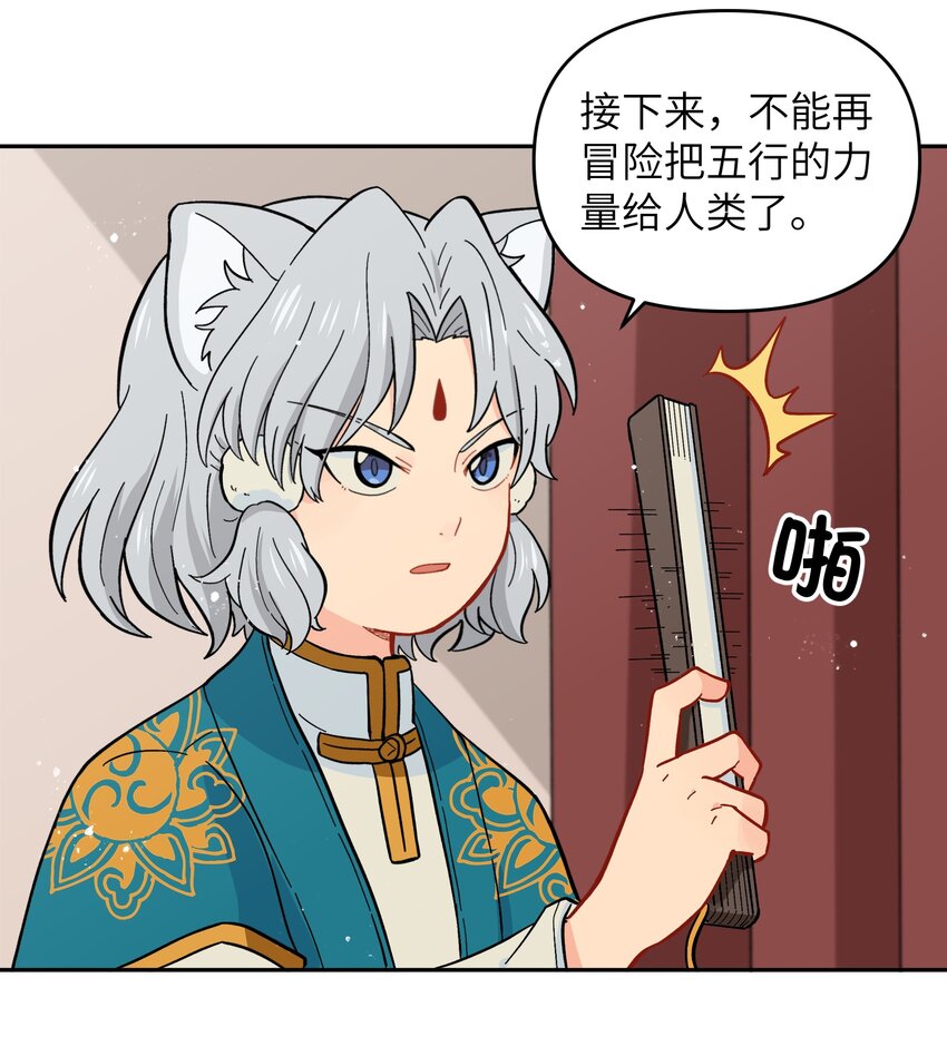 🍜銀狼少年 021 今天爷就在上面挂点彩 第28页