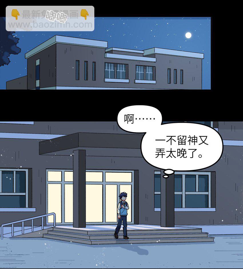 🍜銀狼少年 021 今天爷就在上面挂点彩 第34页