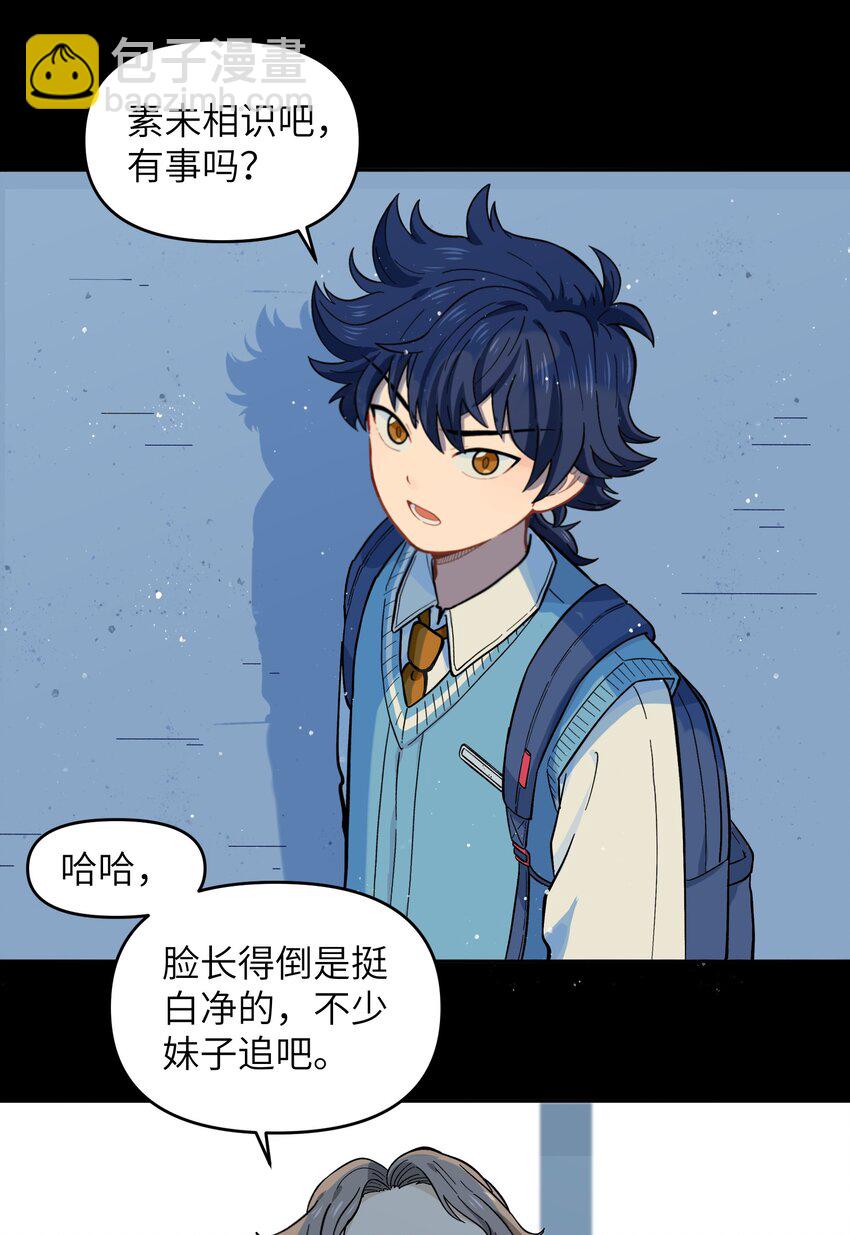 🍜銀狼少年 021 今天爷就在上面挂点彩 第37页