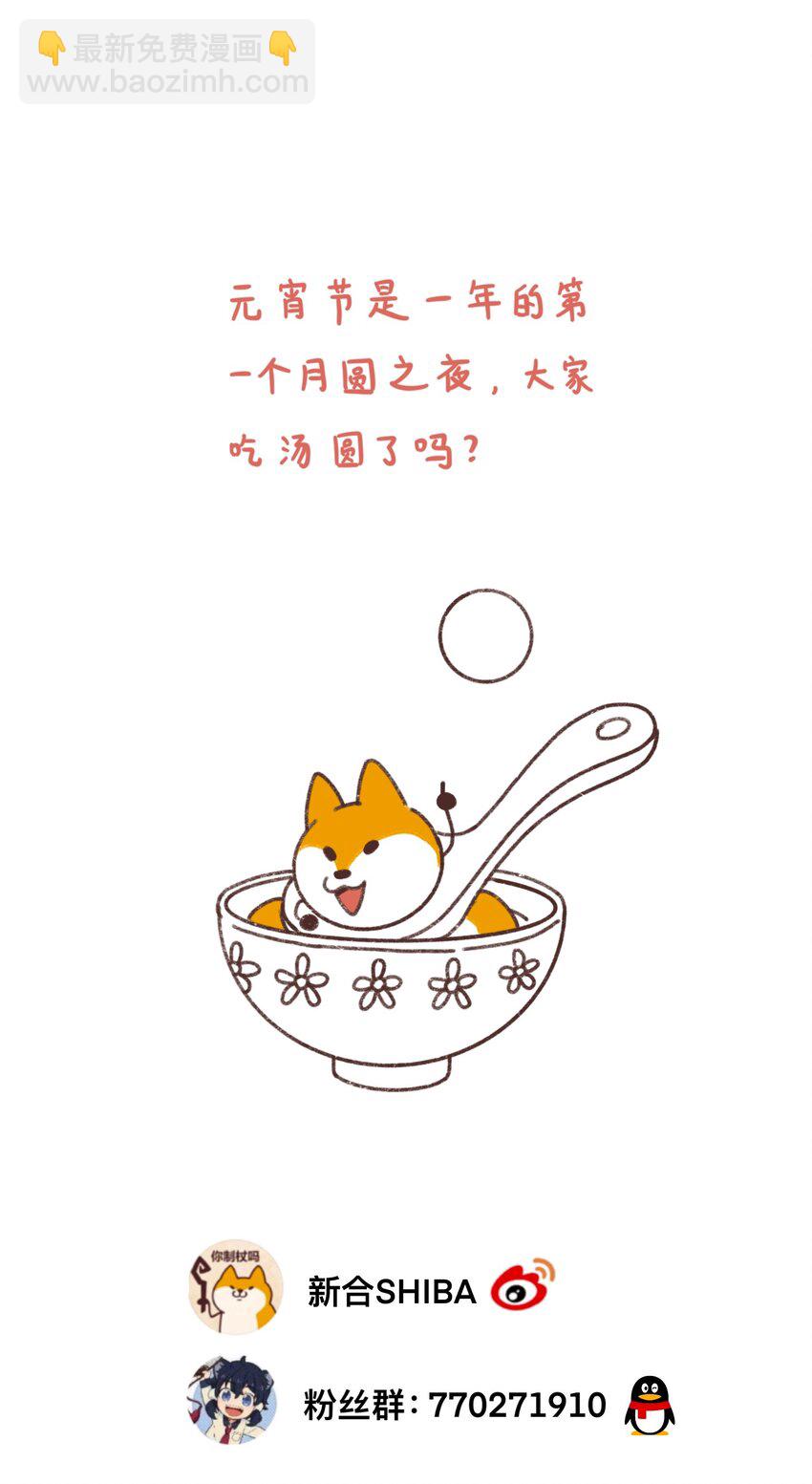 🍜銀狼少年 021 今天爷就在上面挂点彩 第39页