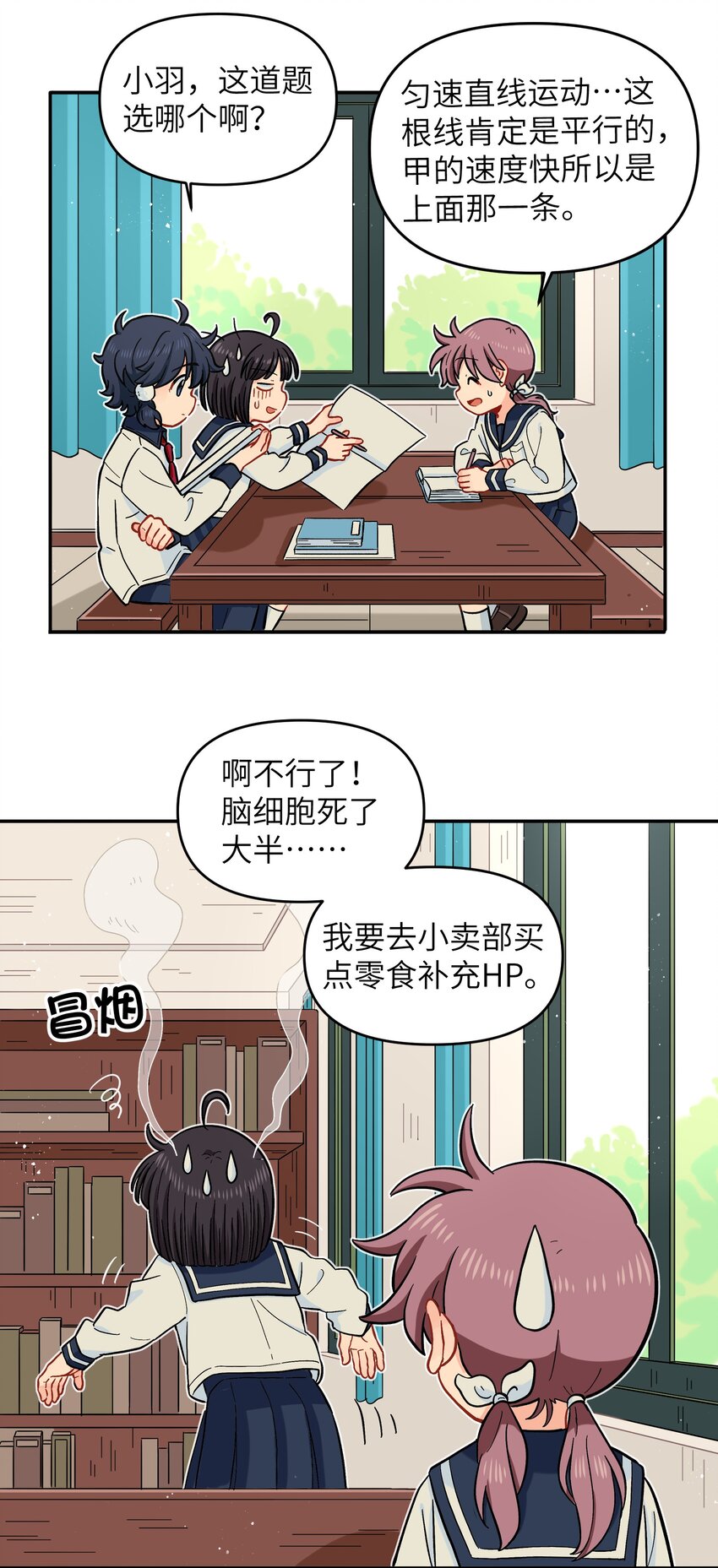 🍜銀狼少年 021 今天爷就在上面挂点彩 第4页