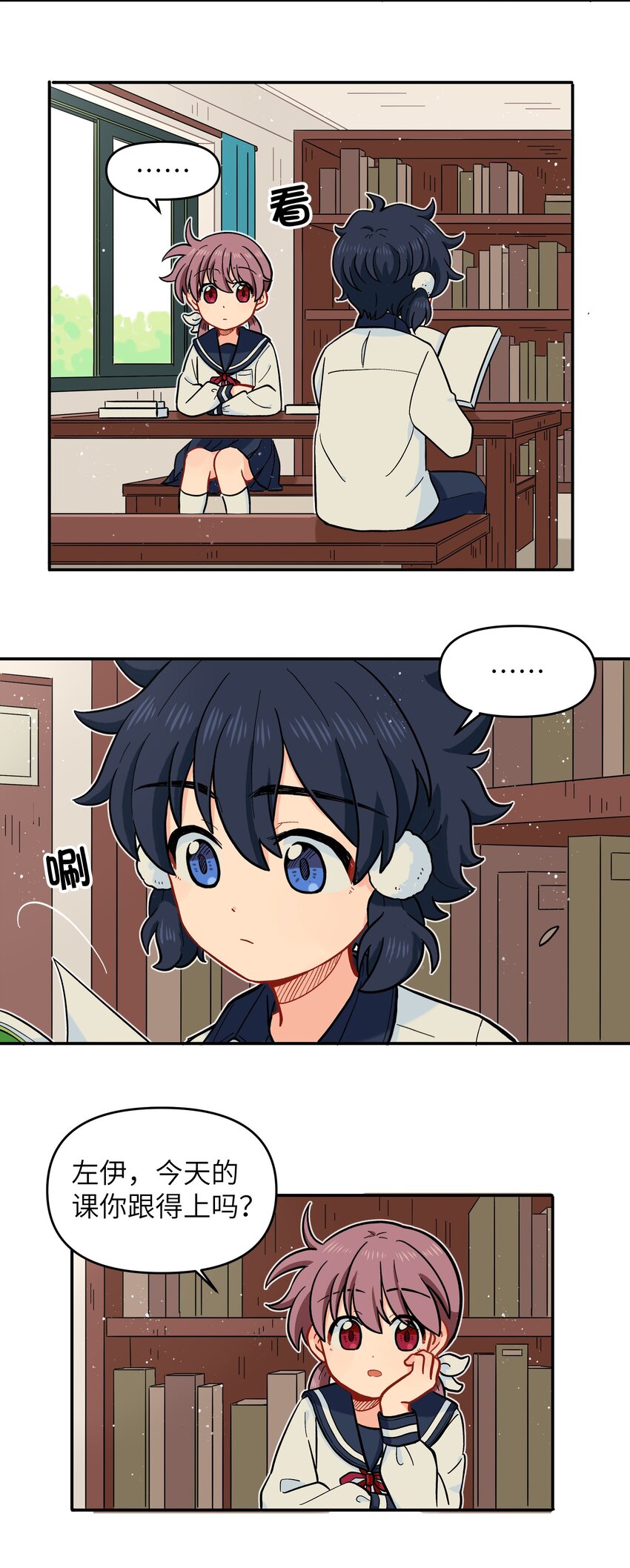 🍜銀狼少年 021 今天爷就在上面挂点彩 第5页