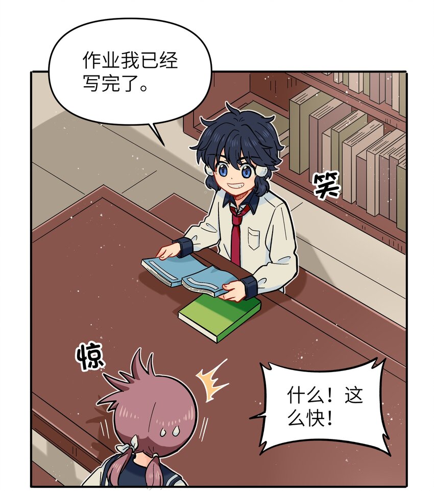 🍜銀狼少年 021 今天爷就在上面挂点彩 第7页
