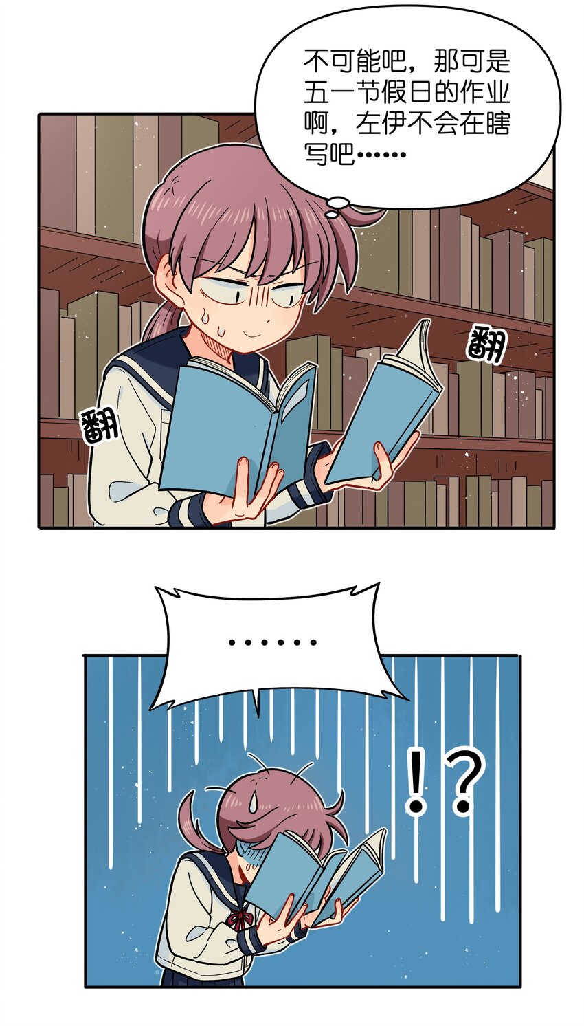 🍜銀狼少年 021 今天爷就在上面挂点彩 第8页