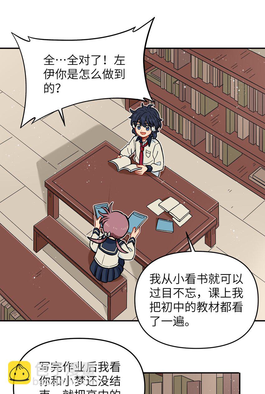 🍜銀狼少年 021 今天爷就在上面挂点彩 第9页
