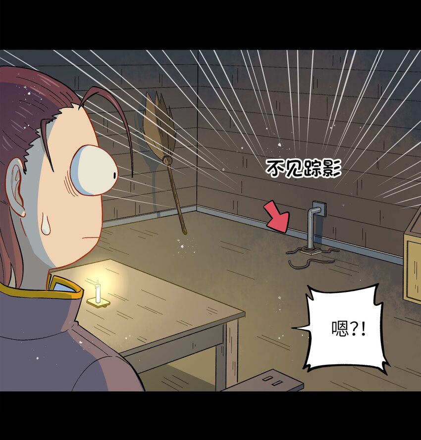 🍜銀狼少年 025 你不要被熊孩子们骗了！ 第10页