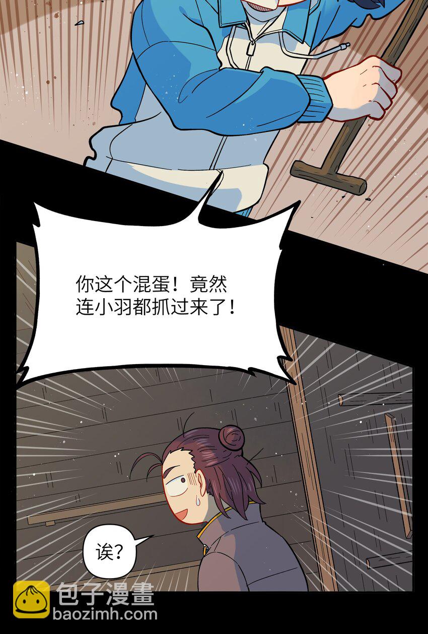 🍜銀狼少年 025 你不要被熊孩子们骗了！ 第12页