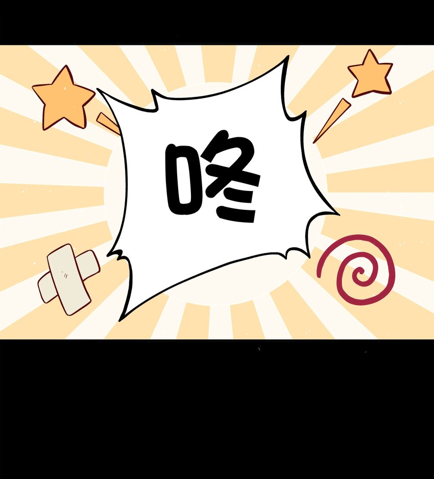 🍜銀狼少年 025 你不要被熊孩子们骗了！ 第13页