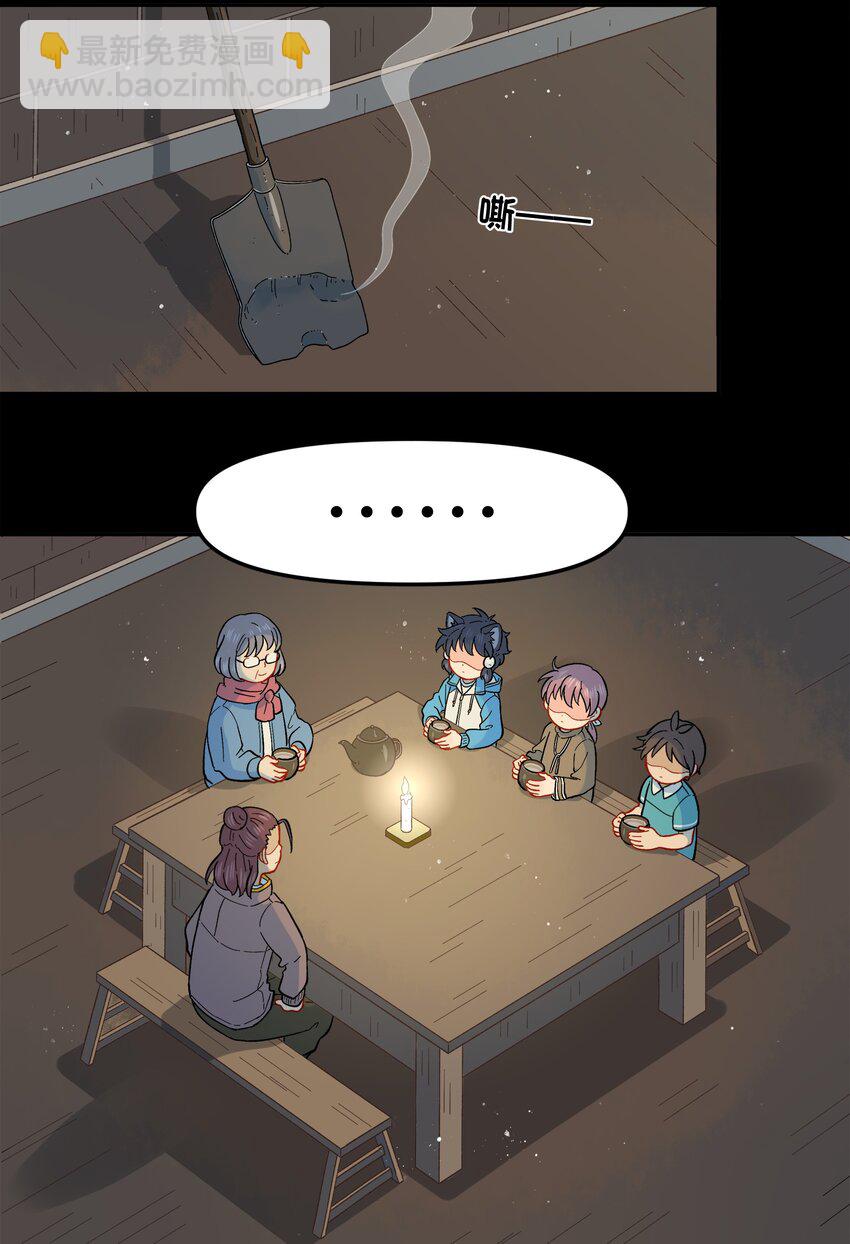 🍜銀狼少年 025 你不要被熊孩子们骗了！ 第14页