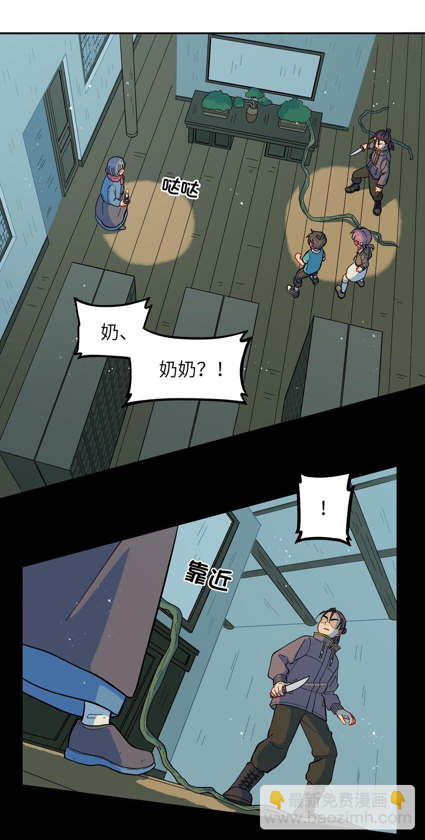 🍜銀狼少年 025 你不要被熊孩子们骗了！ 第2页