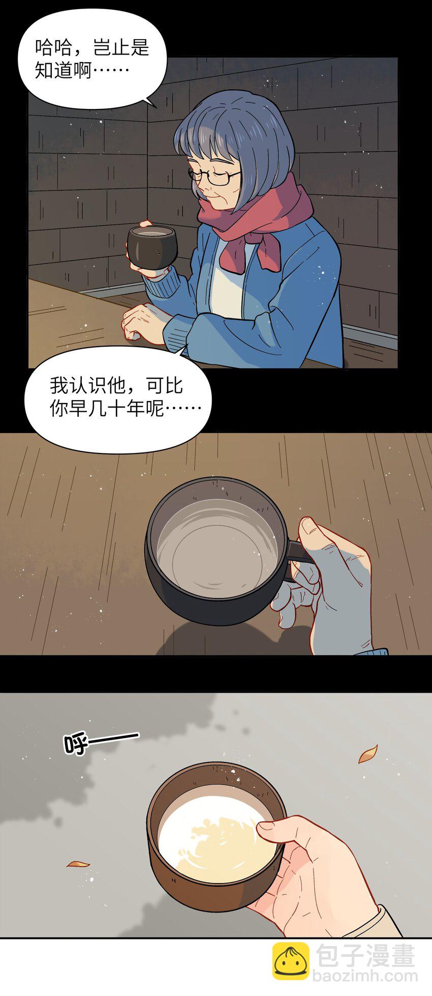 🍜銀狼少年 025 你不要被熊孩子们骗了！ 第20页
