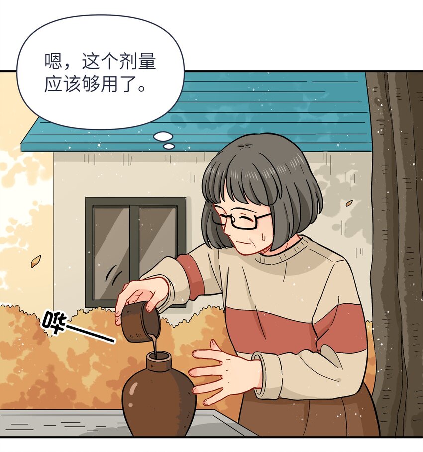 🍜銀狼少年 025 你不要被熊孩子们骗了！ 第21页