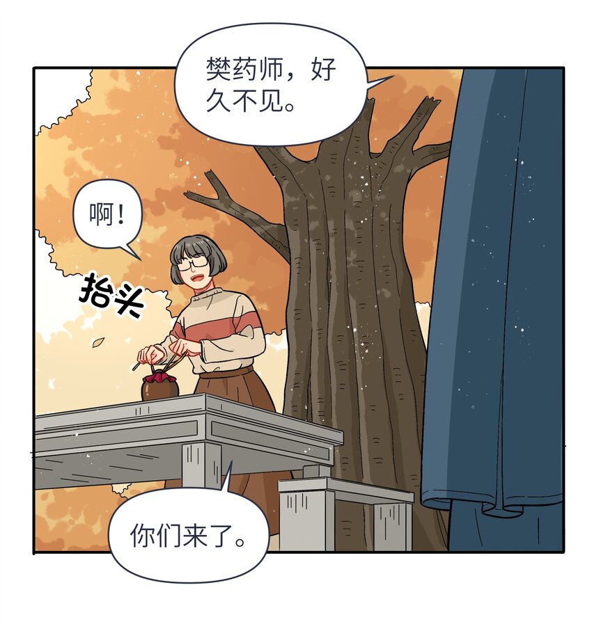 🍜銀狼少年 025 你不要被熊孩子们骗了！ 第22页