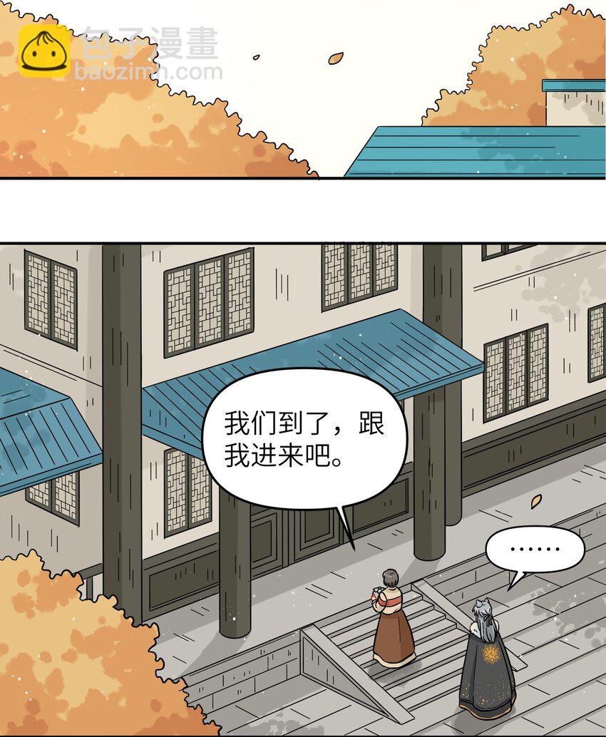 🍜銀狼少年 025 你不要被熊孩子们骗了！ 第29页