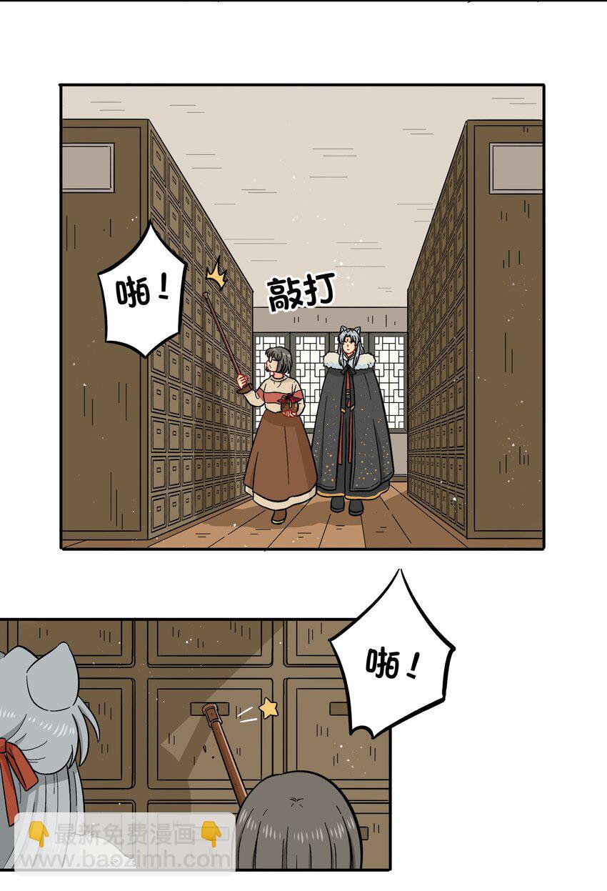 🍜銀狼少年 025 你不要被熊孩子们骗了！ 第30页