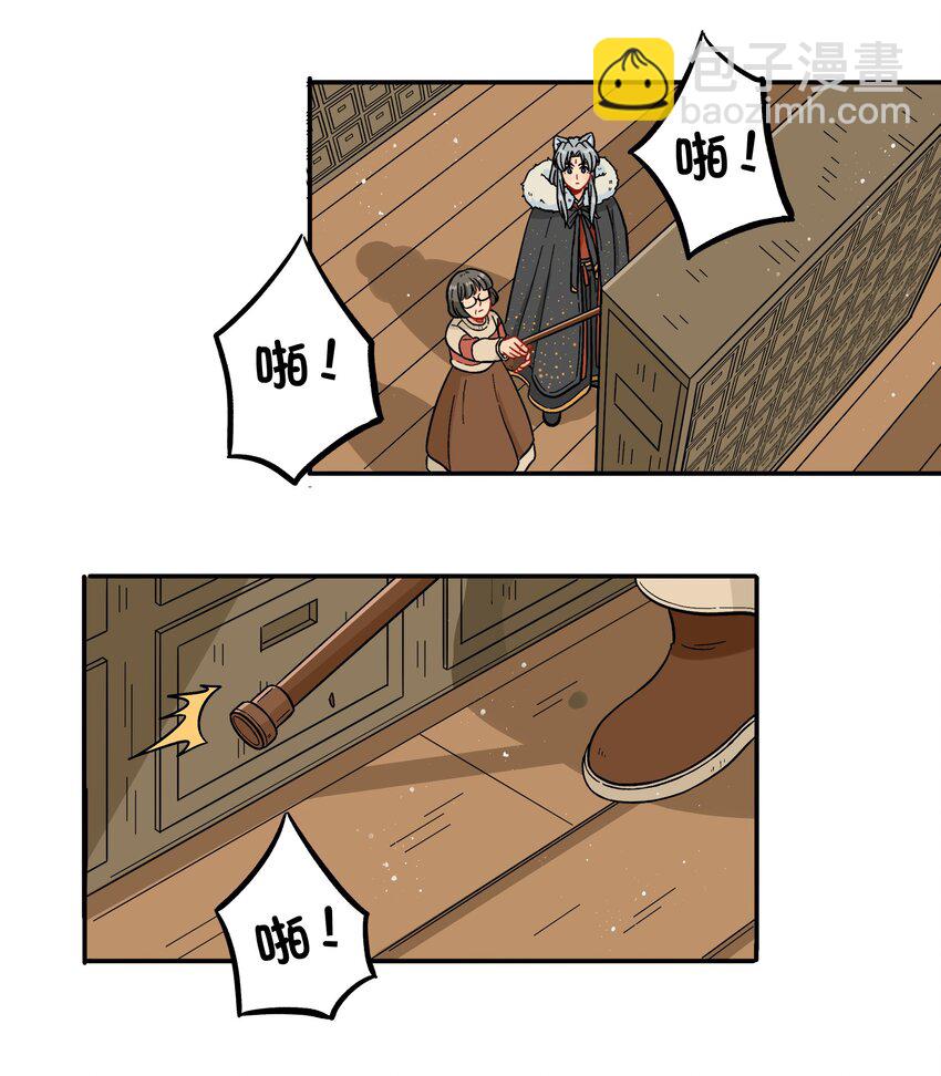 🍜銀狼少年 025 你不要被熊孩子们骗了！ 第31页