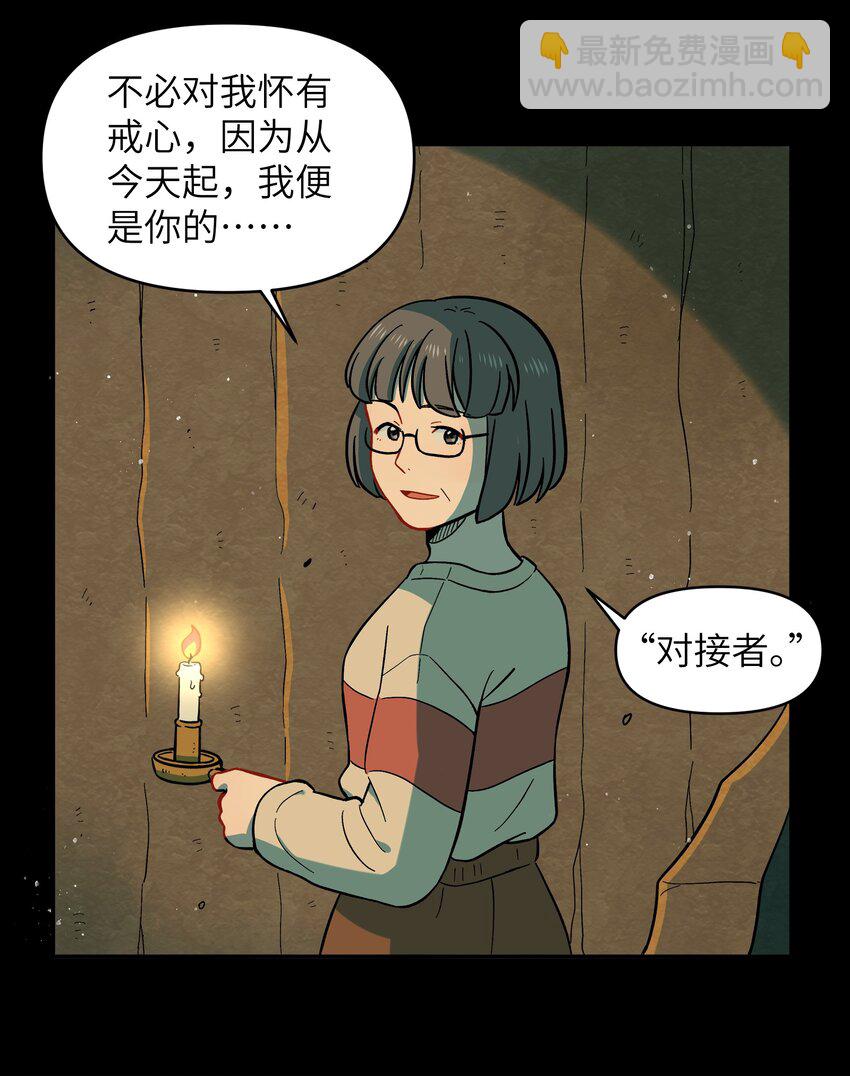 🍜銀狼少年 025 你不要被熊孩子们骗了！ 第38页