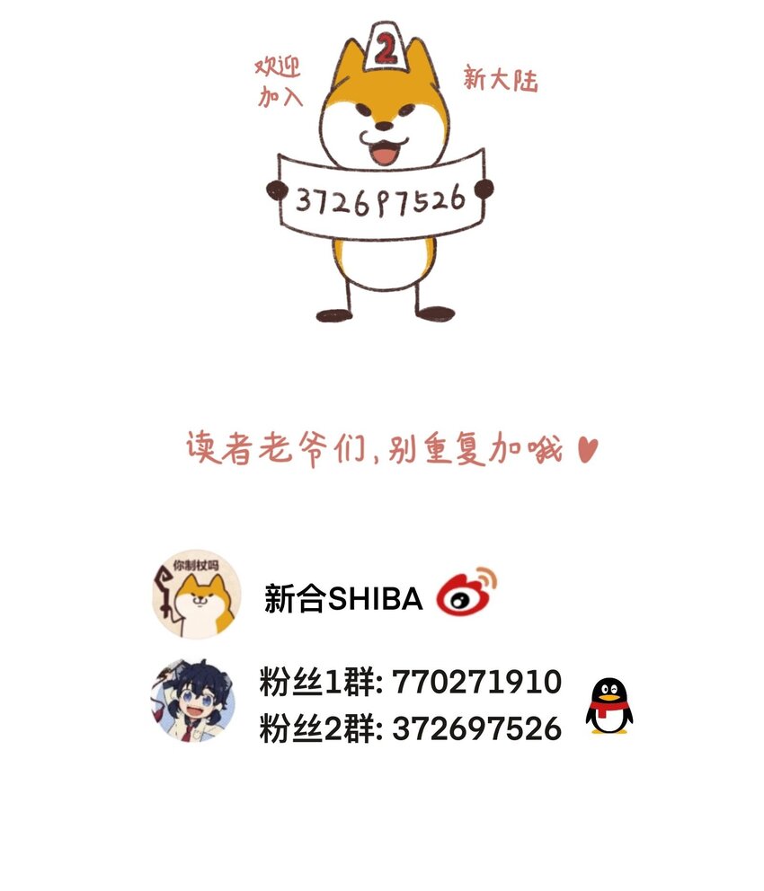 🍜銀狼少年 025 你不要被熊孩子们骗了！ 第40页