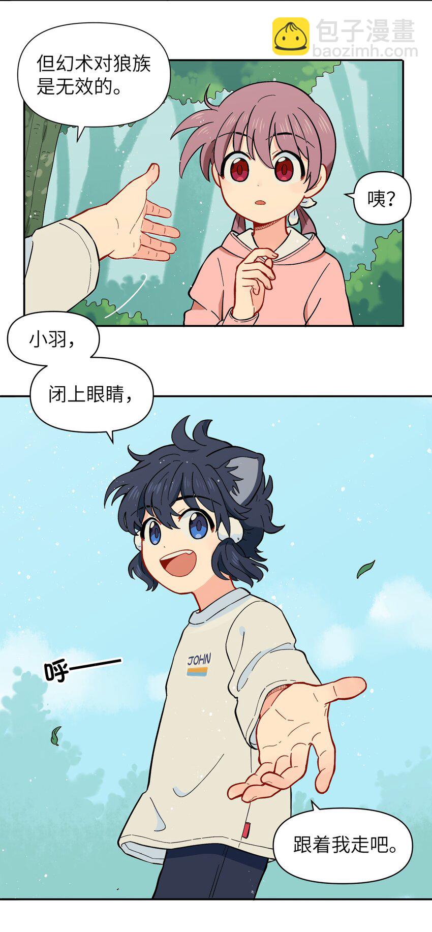 🍜銀狼少年 027 闭上眼睛跟我走 第11页